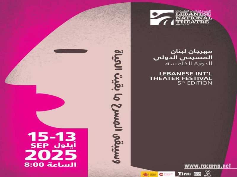 thumbnail_ملصق المهرجان