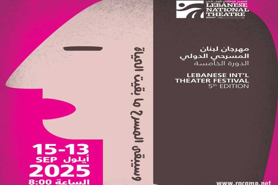 thumbnail_ملصق المهرجان